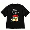 Korean Style T-shirt Short-sleeved Funny I Want To Go Home Quote Crew Neck Tee Cute Minimalist Casual Streetwear Top for Women