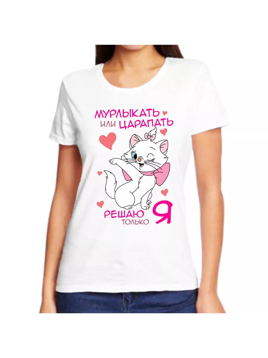

It s up to me to purr or scratch a T-shirt. 3XL