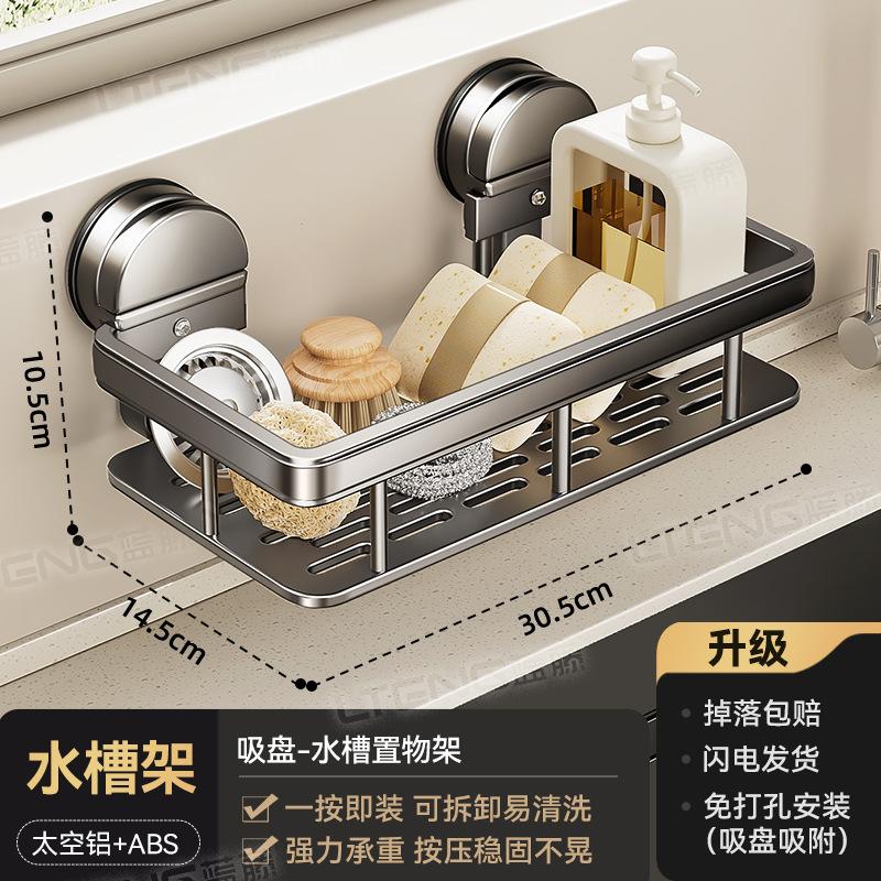 Kitchen Suction Cup Sink Storage Rack, Non Perforated Faucet Wall Mounted Storage Rack, Cloth Sink, Multifunctional Drain Rack