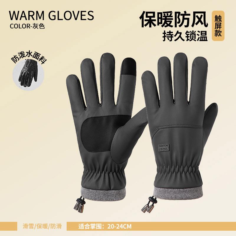 Men's winter skin-feeling fabric, piled and thickened, warm, cold-proof and waterproof, outdoor riding, electric vehicle, motorcycle gloves