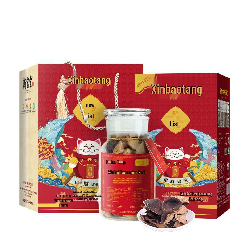Xinbaotang 10-Year Aged Xinhui Tangerine Peel Tea (250g)