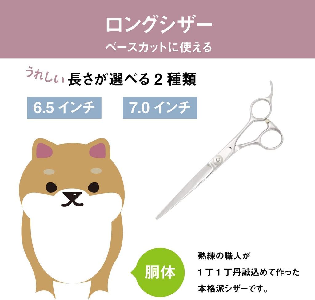 DEEDS P1 Scissors by Japanese Scissors A reliable base cutter for everyday Perfect for and [PET] (7.0 inches) Manufacturer. use. pets, dogs, grooming.