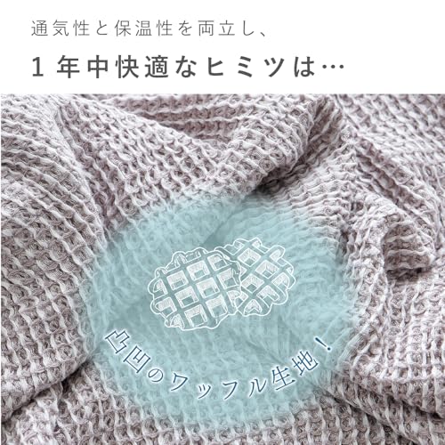 Teijin Conome Blanket Waffle Throw, Air Conditioning Protection, Single, Gray, Exclusive to Teijin Conome Group Direct Stores