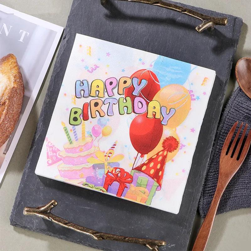 20Pcs/pack 33x33cm Happy Birthday Theme Paper Disposable Tableware Napkin Tissues DIY Party Decoration