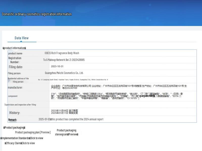 Obeis Begonia Flower Fragrance Shower Gel