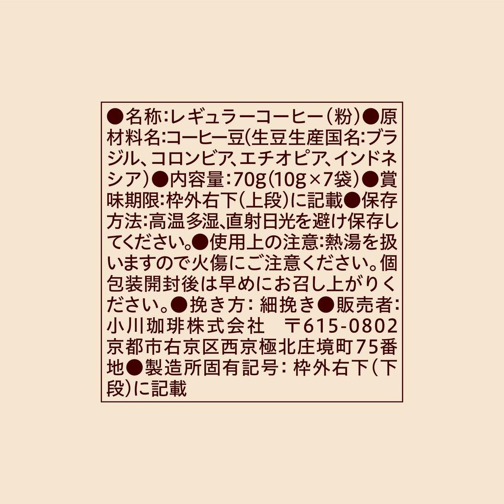 Cafea măcinată Ogawa Coffee Shop Blend pentru filtru, 7 cești, 70g x 3 pachete