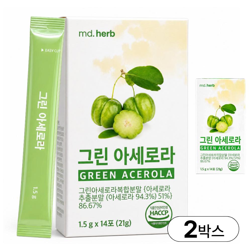 Green Acerola C Green Acerola Vitamin C Powder 2 Boxes (14 Servings)