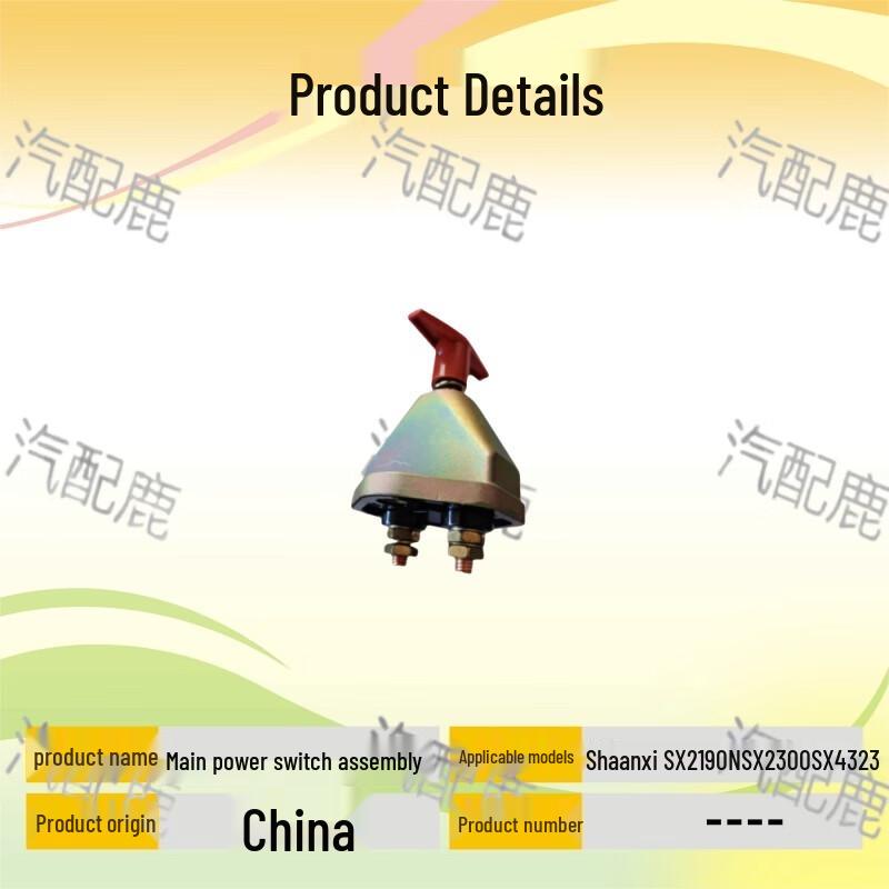 Shaanxi Automobile Main Power Switch