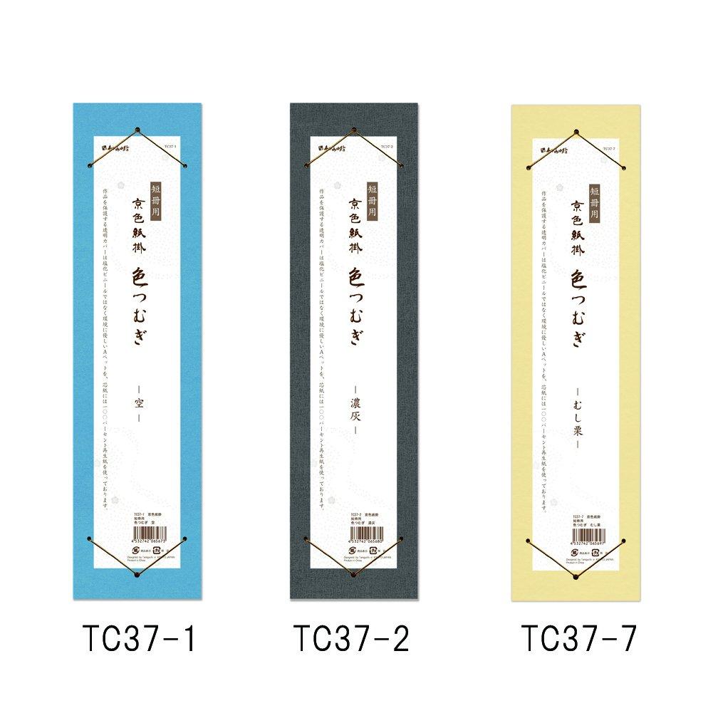 Taniguchi Shoudo Colored Paper Hanger for Colored Frame, Tanzaku, Tsumugi, Sky, TC37-1