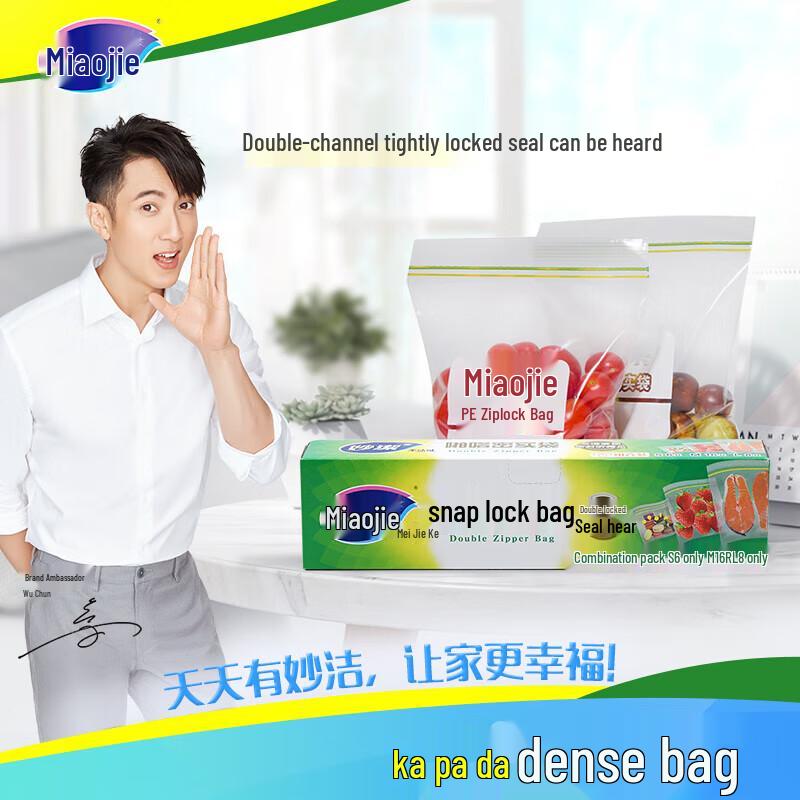 MIAOJIE Kitchen Household Self-Sealing Bags