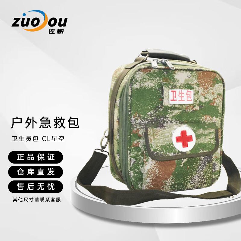 Outdoor Emergency Portable Dual-Use Shoulder Bag