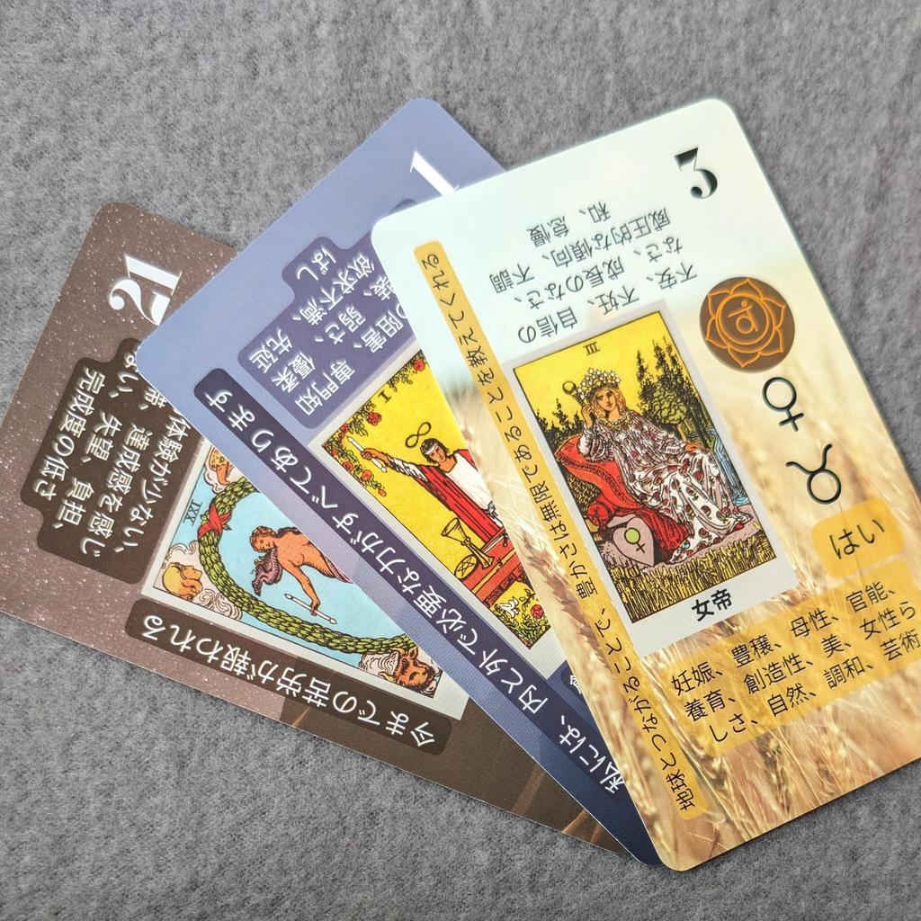 Tarot Cards - Beginner's Tarot Cards for Beginners Keywords Reversals Chakras Planets Zodiac Signs Elements Yes or No Affirmations. (Japanese)
