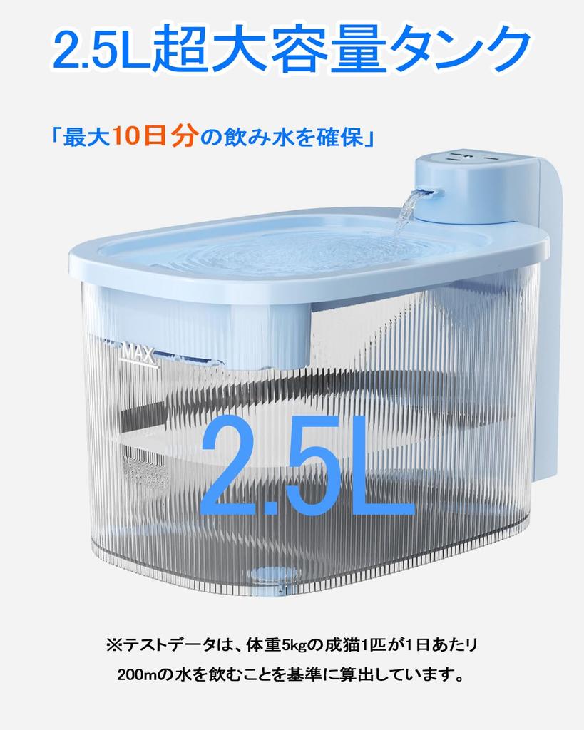 YUHAFO Pure Crystal Automatic Cat Water with Smart Large Capacity Tank Dispenser, Cordless, Sensor, Built-in 2.5L (5000mAh Capacity) (Blue)