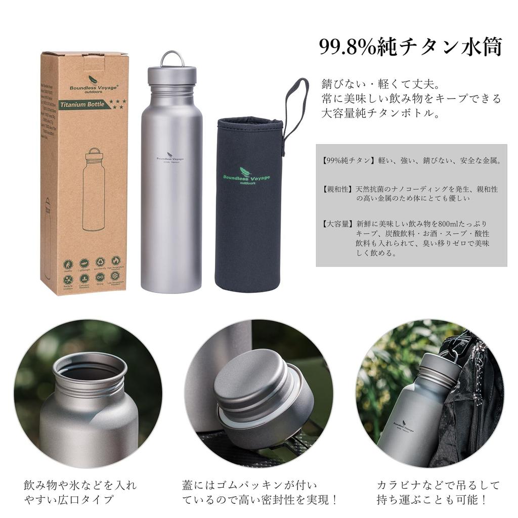 Boundless Voyage Titanium Water for and Outdoor with Ti3003D Bottle, 800ml, Ultra-Lightweight, Wide-Mouth, Direct-Drink, Hiking, Cycling, Sports,