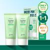 Goodal Eoseongcho Calming Green Tone-Up Sunscreen 50ml 1+1 Promotion (+Random Pocket Pouch Gift)