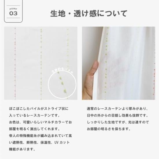 Kaei Lace Mirror Lace Set of Made In Size Bonbon UV Privacy Day and Night Scandinavian Made with Teijin Frontier Ecolier 100cm Wide X 83cm and Green