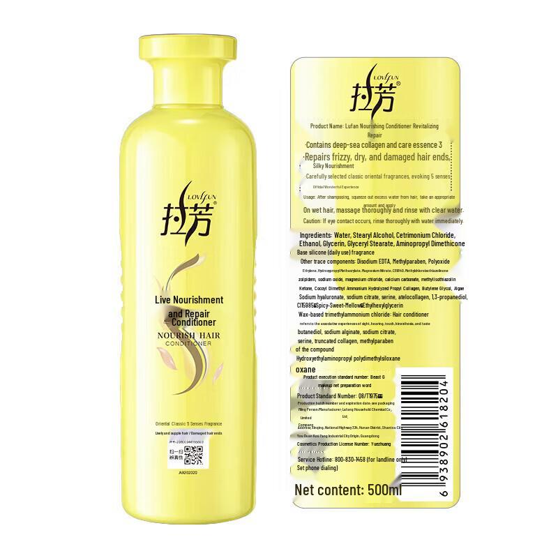Lafang Active Nourishing & Repairing Conditioner