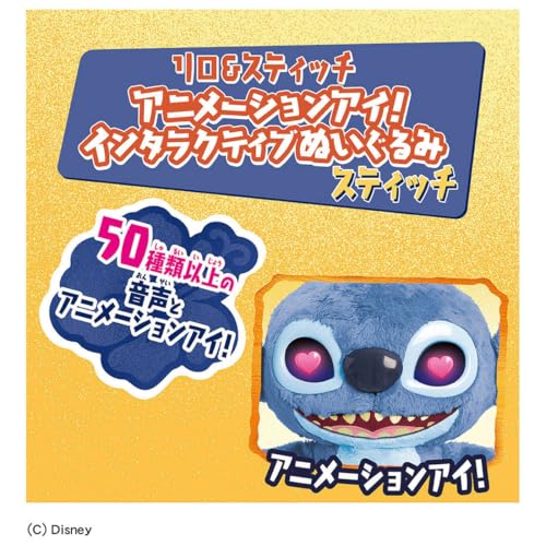 TAKARA TOMY Disney Lilo & Stitch Animation Eye! Interaktives Plüschtier Stitch