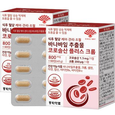 Dongwha Pharmaceutical Post-Meal Bloedsuikerbeheer Controle Banaba Blad Extract Corosolzuur Plus Chroom 48g, 60 tabletten, 2 eenheden, Korea