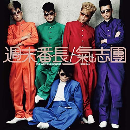 

CD KISHIDAN - Shumatsu banchou(DVD tsuki) Japan ObiJapanese Pop/Rock Used