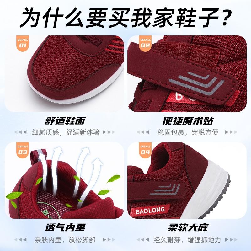 Stepping Shoes Spring New Travel Shoes Comfortable Soft Sole Middle-aged Running Couple Elderly Sports Shoes