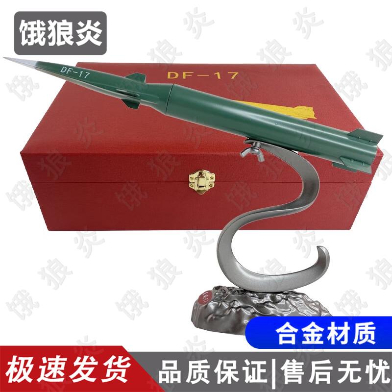 Dongfeng Series Military Vehicle & Missile Models