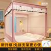 New Mosquito Net for Home Use, 1.8-meter Bedroom, Easy To Install for Children, Full Bottom Baby, Anti Fall Bed Pattern Tent, Full Face Cover