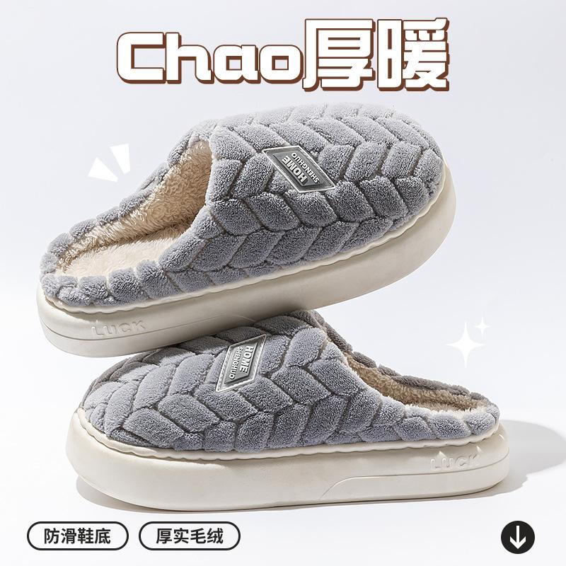 Stepping On Shit Cotton Slippers Women's Autumn and Winter Indoor Home Thick-bottomed Warm Cotton Slippers
