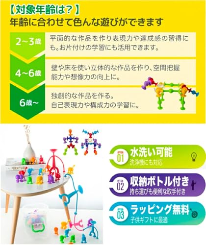 Cascais Bath Toy, a New Sensational Building Block [Recommended by Toy Consultants and Toy Teachers] Squeeze Toy with Suction Cups, Perfect Birthday G