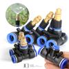 10PCS Brass Adjustable Garden Micro Sprinklers Nozzle for 5/8mm 8/12mm PE Hose Outdoor Misting Cooling System Watering Atomizer
