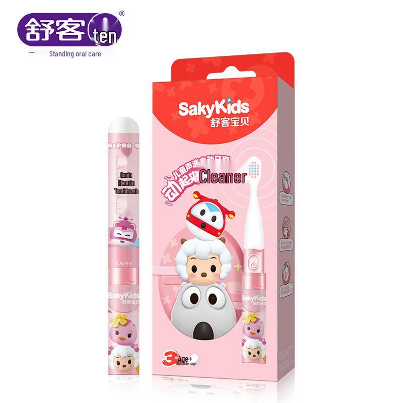 SIOOCARE B2 Children's Sonic Electric Toothbrush