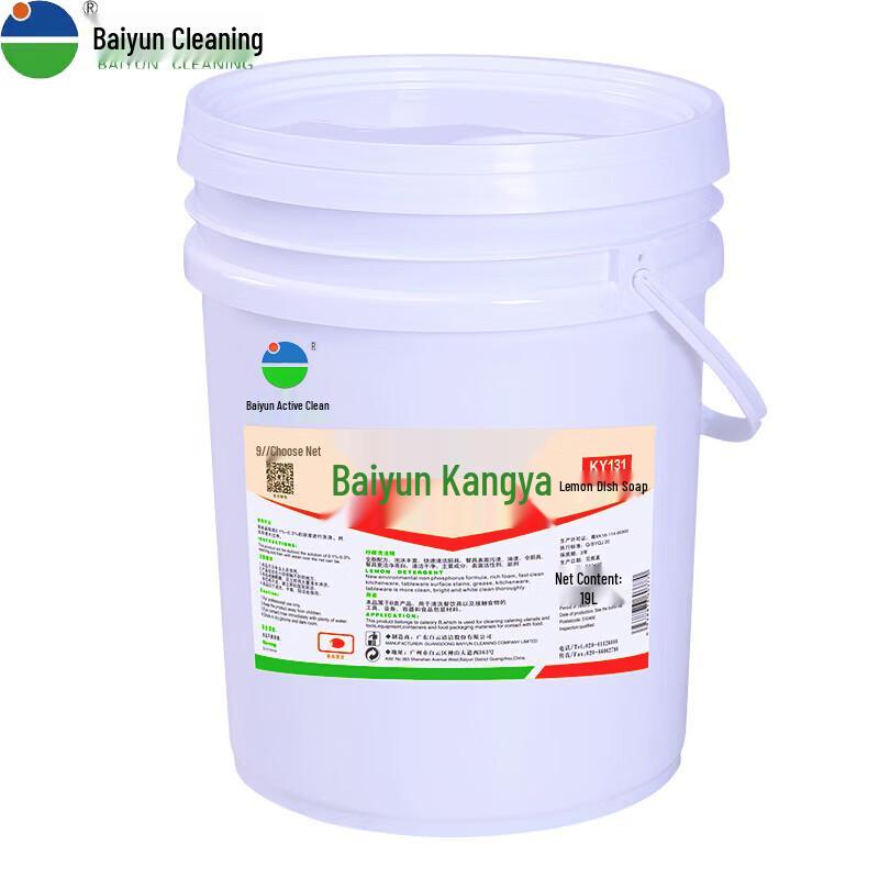 Baiyun Kangya KY131 Lemon Dishwashing Detergent