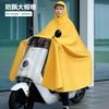 Raincoat for Electric Vehicles, Enlarged and Thickened, for Single or Double Riders, Unisex, Long Version, Full-Body Storm-Proof Poncho