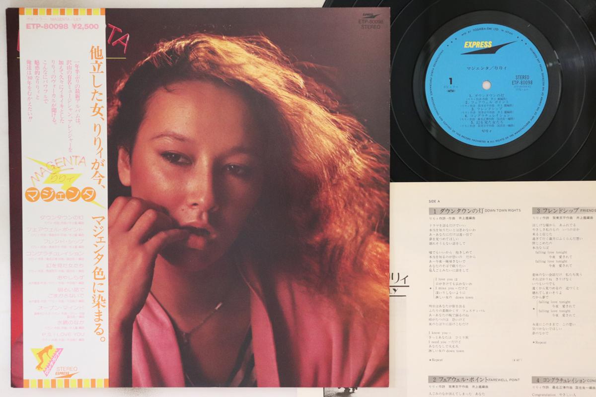 

LP Record LILY - Magenta ETP80098 EXPRESS 1979 Japan Obi Japanese Pop/Rock Used