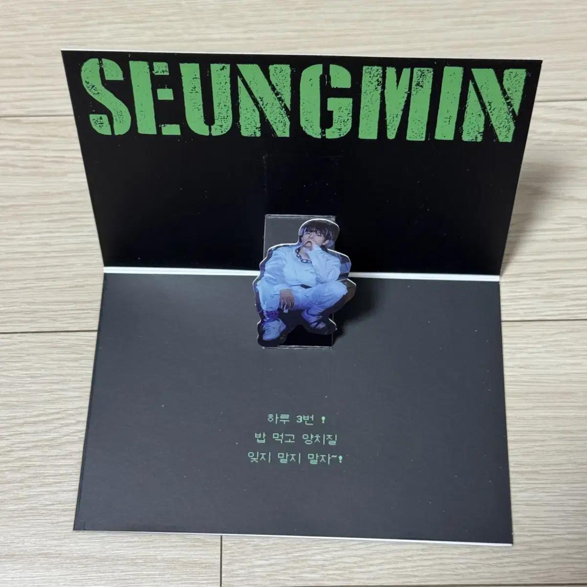 

Straykids Сынмин Шумный Альпо Почтовая карточка с сообщением Poca