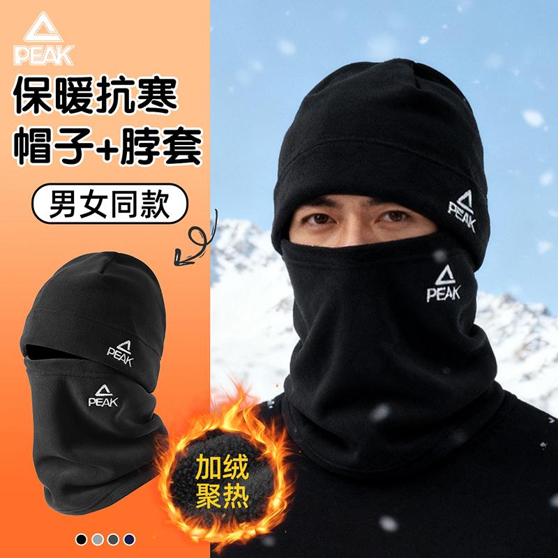Pick Hat Men's Winter Windproof Mask Climbing Snow Mountain Women's Warm Neck Cover Riding Electric Bike Baotou Cover Ear Protection
