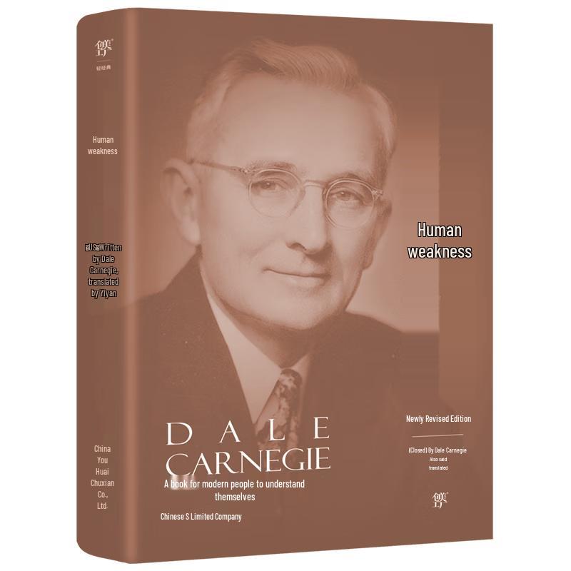 How to Win Friends and Influence People (Newly Revised Edition)