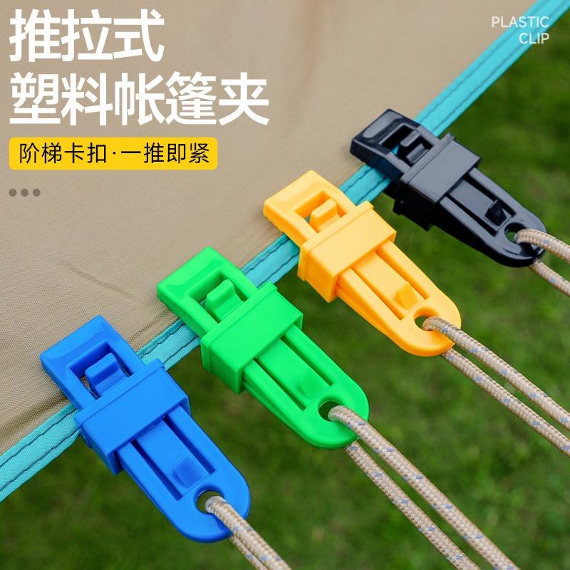Outdoor Camping Pull Tent Clip Canopy Fixed Pull Point Windproof Hook