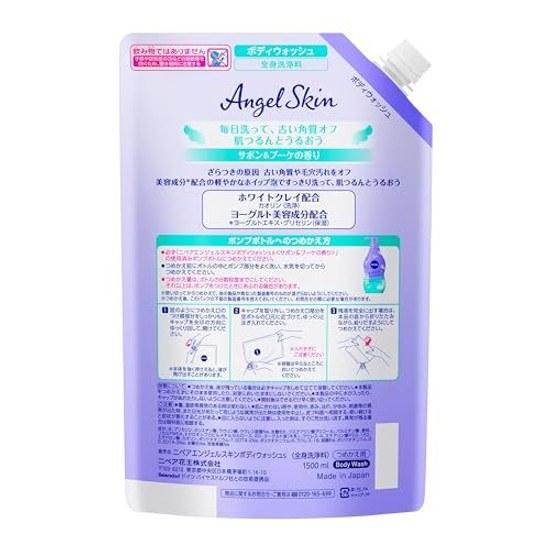NIVEA Angel Body Wash Soap Refill 1500ml All-over Cleansing Agent Large Capacity Spout
