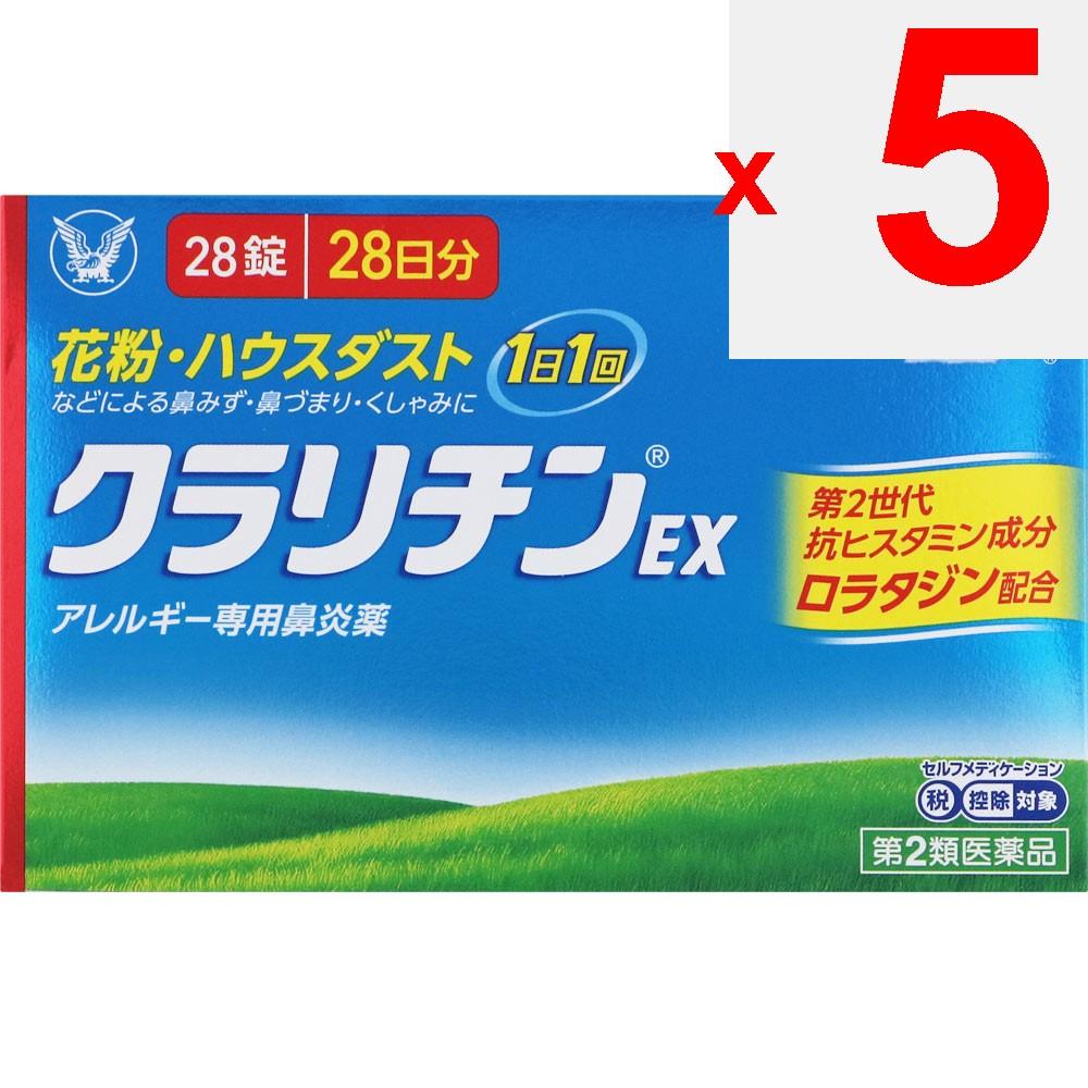 Taisho Claritin EX 28 tablets Anti-Allergy Medication (Once Daily) Efficacy: Relief of nasal allergy symptoms such as runny nose, nasal congestion, an
