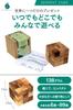 puzzles that allow you to play and approved by the Siam Mandalay Serpent Cube Wooden Wooden Educational 3D Kongming Brain Training Japanese [Wooden