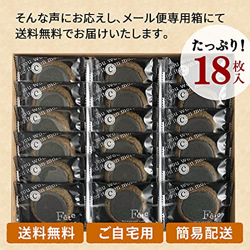 Sesame Tart Cookies 18 Pieces