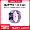 Huawei Kinderuhr 5 (CN-Version)
