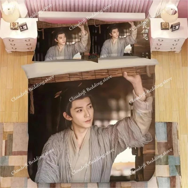 Yang Zi Tan Jianci Deng Wei Wang Hongyi Pillowcase+ Duvet Cover Single Student Knit Lost You Forever Double Bedding Set026