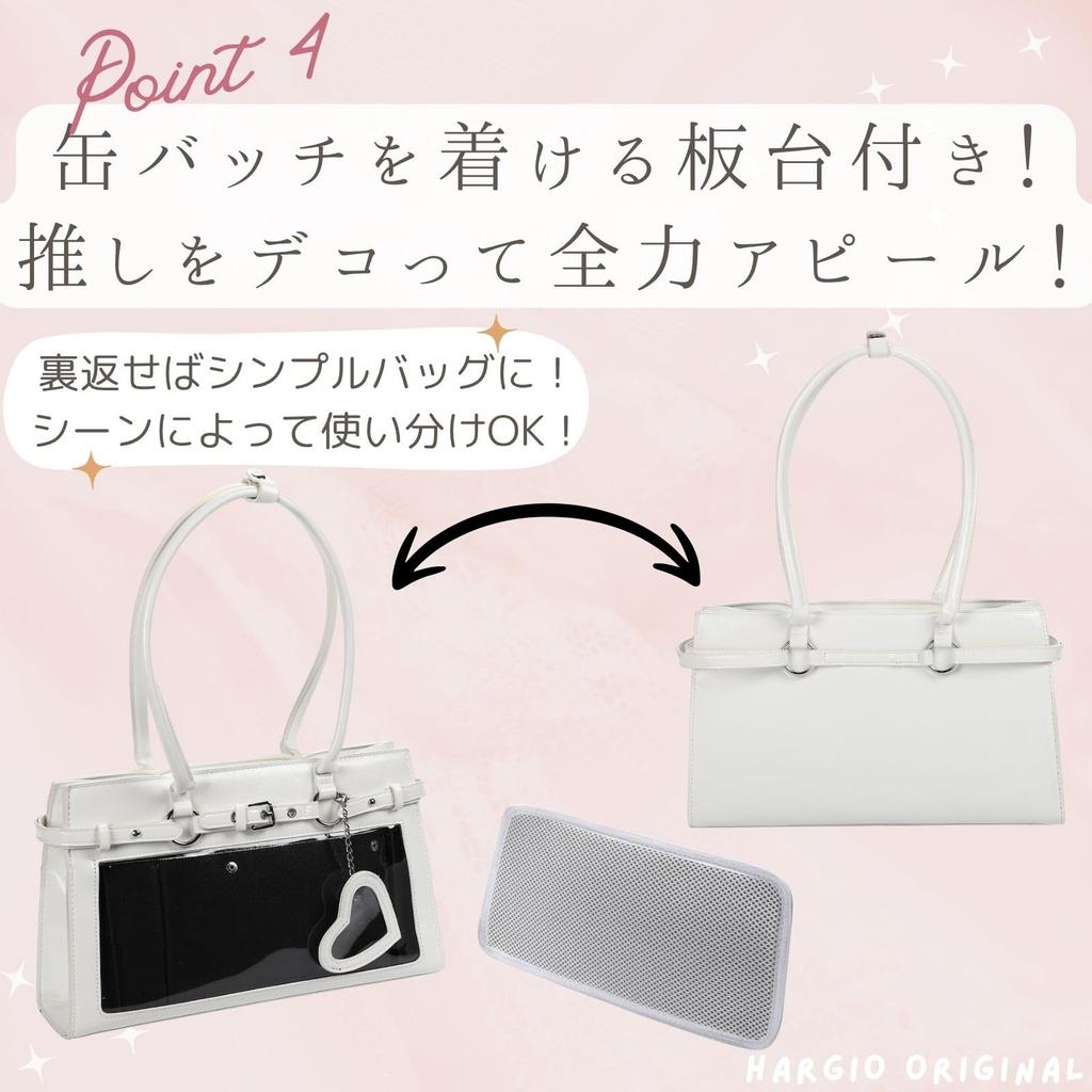 Harugio Ita Bag, Small, Cute, Tote Bag for Your Own Love, Hides Your Own Love, Mini Tote Bag, Shoulder Bag, Plush Toy Pouch, Stylish Shoulder Bag,