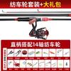 Carbon Fiber Spinning Casting Rod Combo Set Sea Shore Fishing - 2-Piece Telescopic Lure With Reel