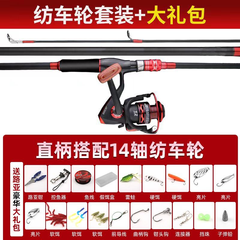 Carbon Fiber Spinning Casting Rod Combo Set Sea Shore Fishing - 2-Piece Telescopic Lure With Reel