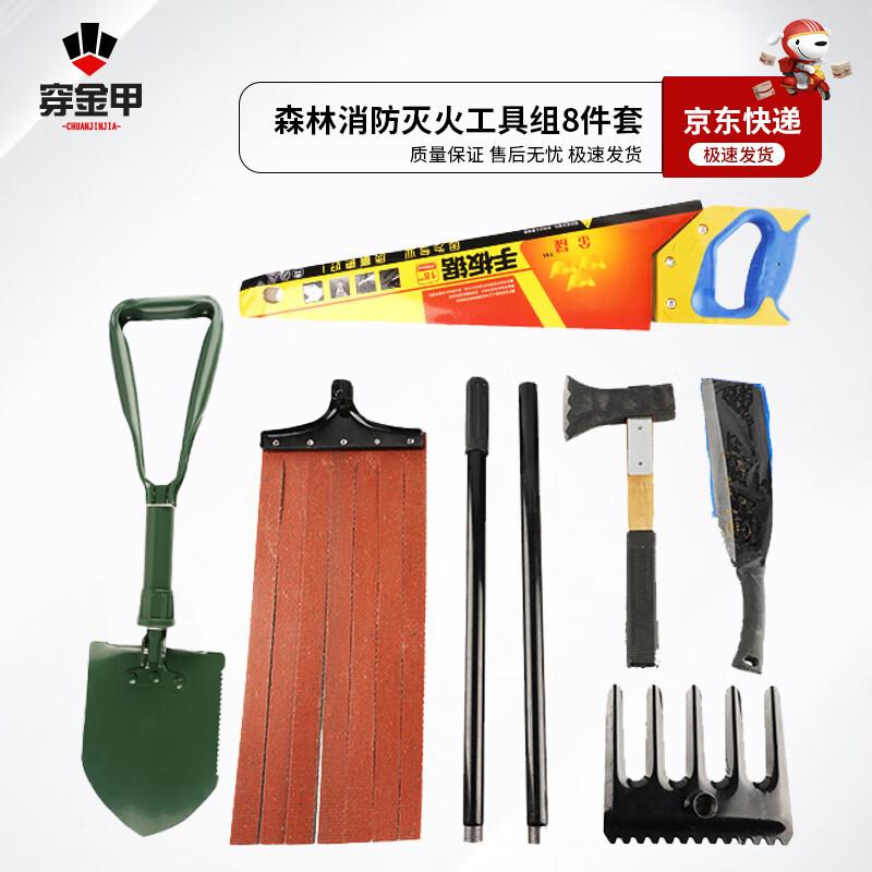 Individual Fire Rescue Tool Kit