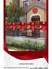 Rustic Wedding Decoration Set: Staircase, Balcony & Courtyard Accents