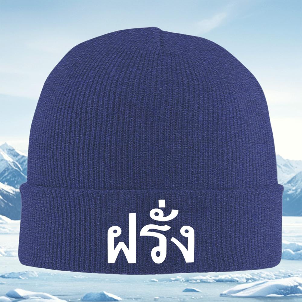 

Thai language font white bold text Men Women Unisex Knitted Hat Beanie Pullover Cap Winter Thermal Warm Christmas Outdoor Cyclin